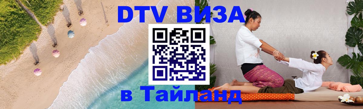 Оформление DTV визы под ключ: стоимость и тарифы, только загранпаспорт - 